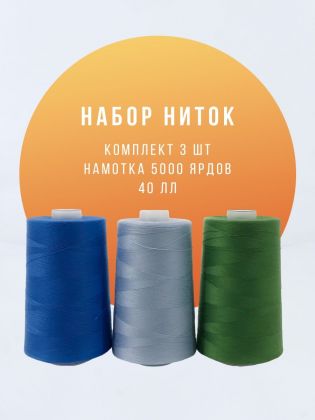 Наборы для рукоделия