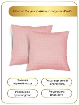 Подушки декоративные