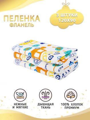 Пеленки